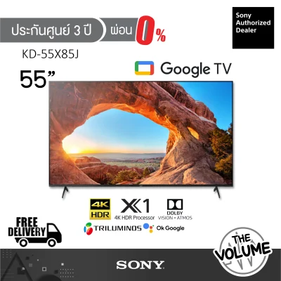 Sony รุ่น KD-55X85J (55") Google TV 4K/120hz : รุ่นปี 2021 (ประกันศูนย์ Sony 3 ปี)