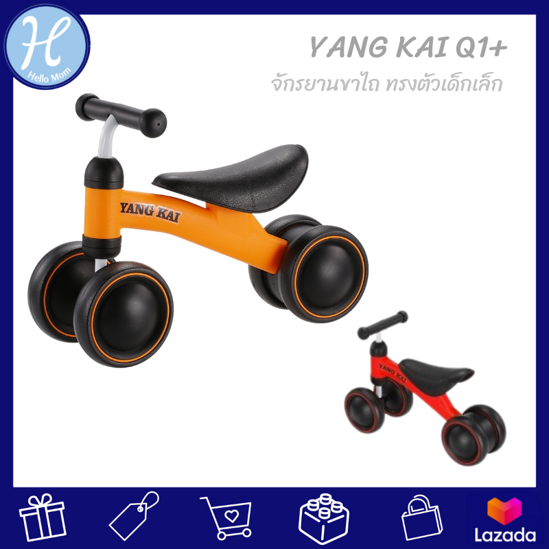 HelloMom จักรยานขาไถทรงตัวเด็กเล็ก YANG KAI Q1+ Baby Balance Bike No Foot Pedal Riding Toy ขาไถเด็ก เหมาะสำหรับเด็กอายุ 3 ปีขึ้นไปs for Kid
