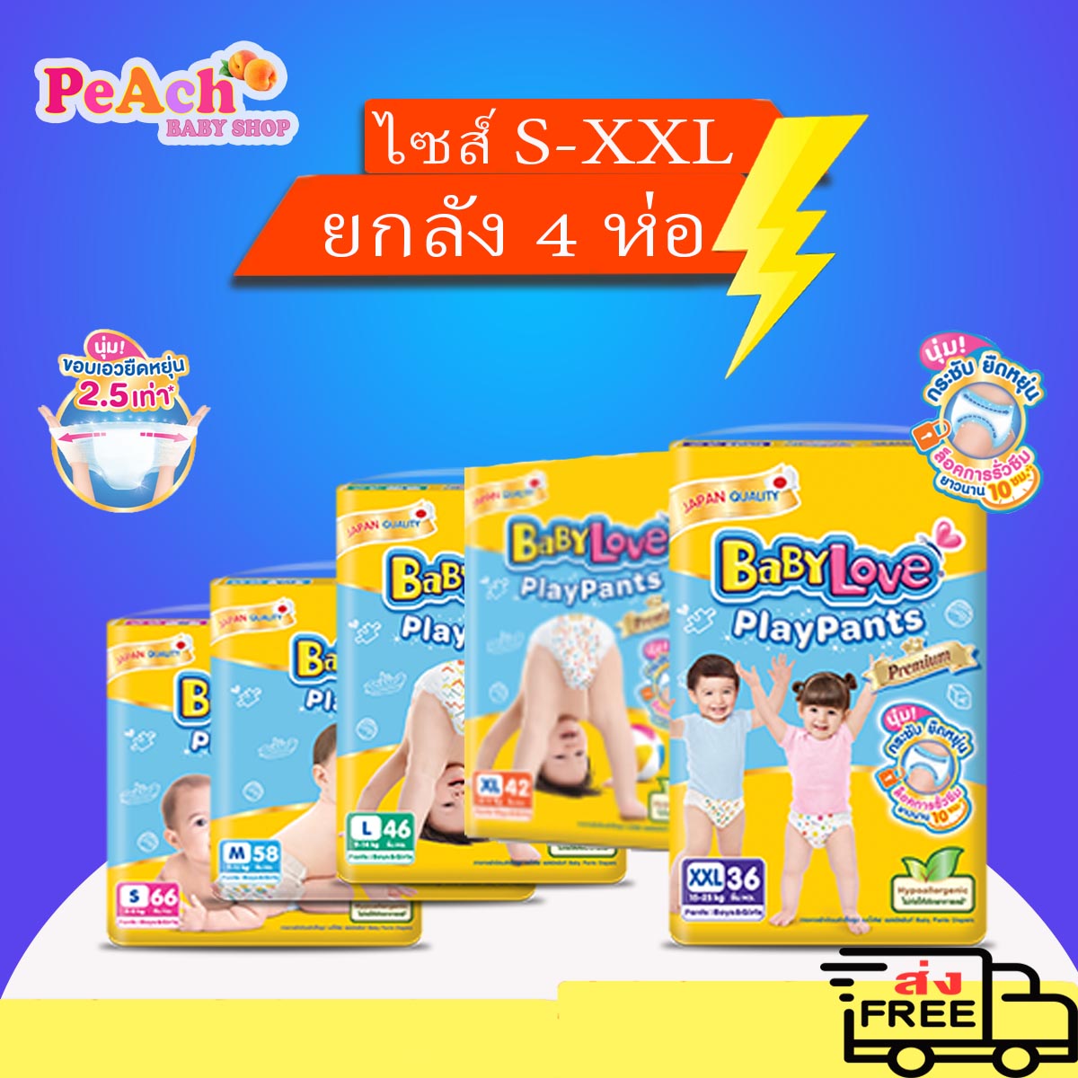 ซื้อที่ไหน ขายยกลัง BabyLove กางเกงผ้าอ้อมเด็ก รุ่น Playpant Nano Power Plus ไซส์ S-XXL