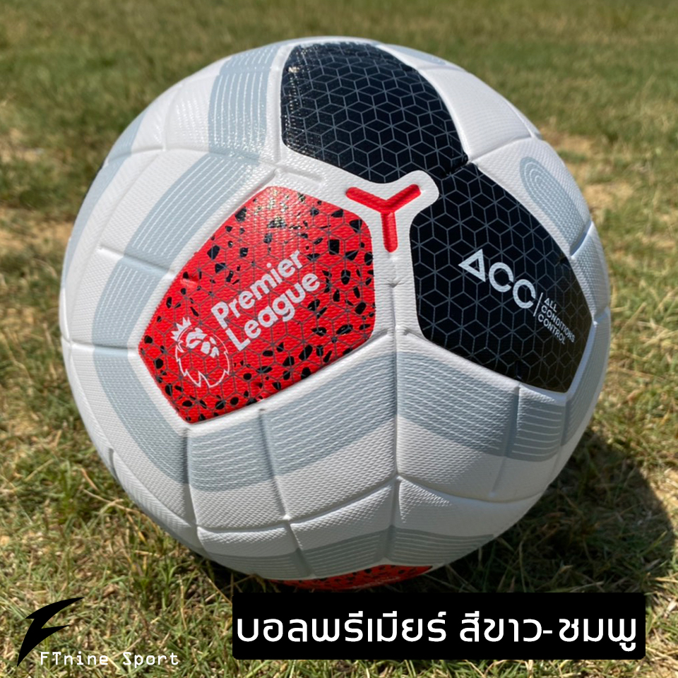 บอล ลูกฟุตบอล บอลพรีเมียร์ลีก ลูกบอลพรีเมียร์ลีก2019/2020 บอลหนังอัดpu รุ่นFT-55 (Football Ball Football Premier League Ball Premier league ball 2019/2020 pu leather ball, model FT-55)