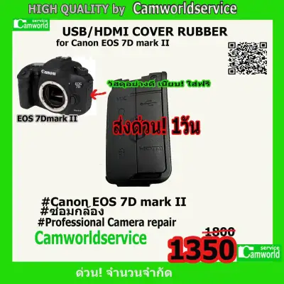 USB / HDMI Cover Rubber for Canon 7D Mark II