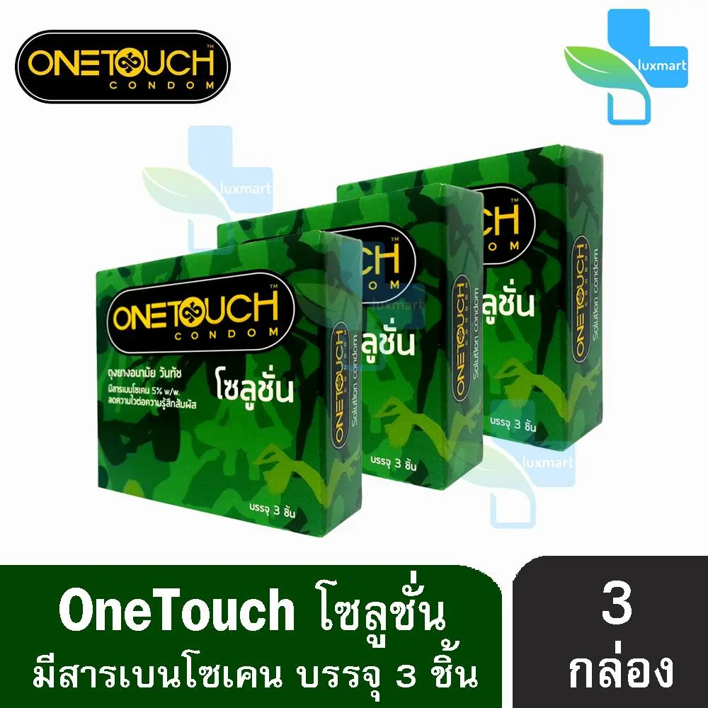 Onetouch Solution วันทัช โซลูชั่น ถุงยางอนามัย ขนาด 52 มม. ผิวเรียบ ลดความไวต่อความรู้สึกสัมผัส ( 3 ชิ้น/กล่อง) [3 กล่อง] One touch