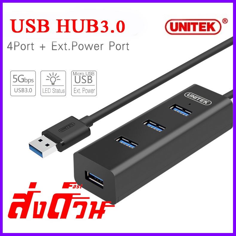 UNITEK HUB 4 Port USB 3.0 Y-3089 ใครยังไม่ลอง ถือว่าพลาดมาก !!