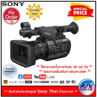 (Pre-order ส่งสินค้า 30-60 วัน) Sony รุ่น PXW-Z190 กล้องวิดีโอระดับ 4K 3-CMOS 1/3" Sensor XDCAM Camcorder By AV Value