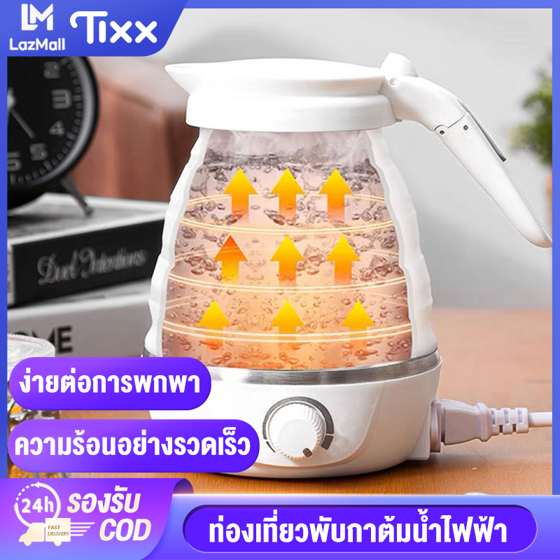 TIXX [รับประกัน 3 ปี ] กาต้มน้ำไฟฟ้า กระติกน้ำร้อน กาต้มน้ำพกพา กาต้มน้ำร้อนไฟฟ้า กาน้ำร้อน กาน้ำไฟฟ้า กาต้มน้ำพับได้ Electric Kettle