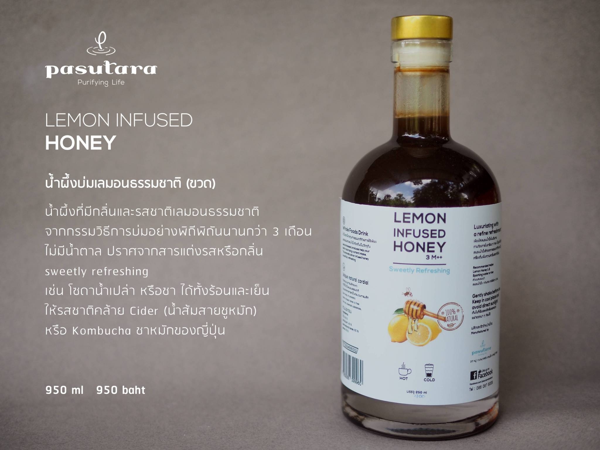 น้ำผึ้งบ่มเลมอนธรรมชาติ 950มล