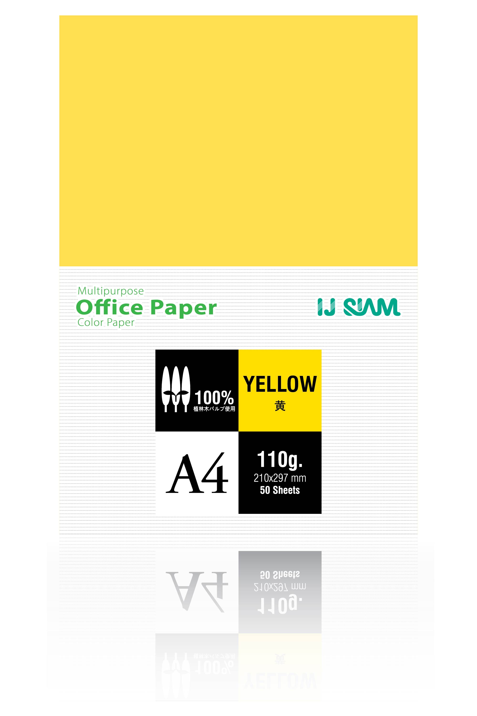 I.J. SIAM Multipurpose Color Paper (Yellow) กระดาษสีถ่ายเอกสาร สีเหลือง 110 แกรม (A4) 50 แผ่น
