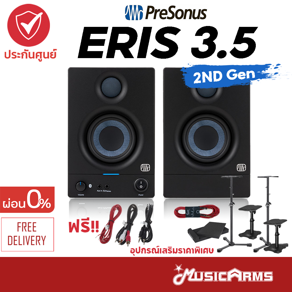 PreSonus Eris E 3.5 / E3.5 BT ( Pair ) ลำโพงมอนิเตอร์ PreSonus 3.5 Studio  Monitor E3.5 ประกันศูนย์ 1ปี Music Arms