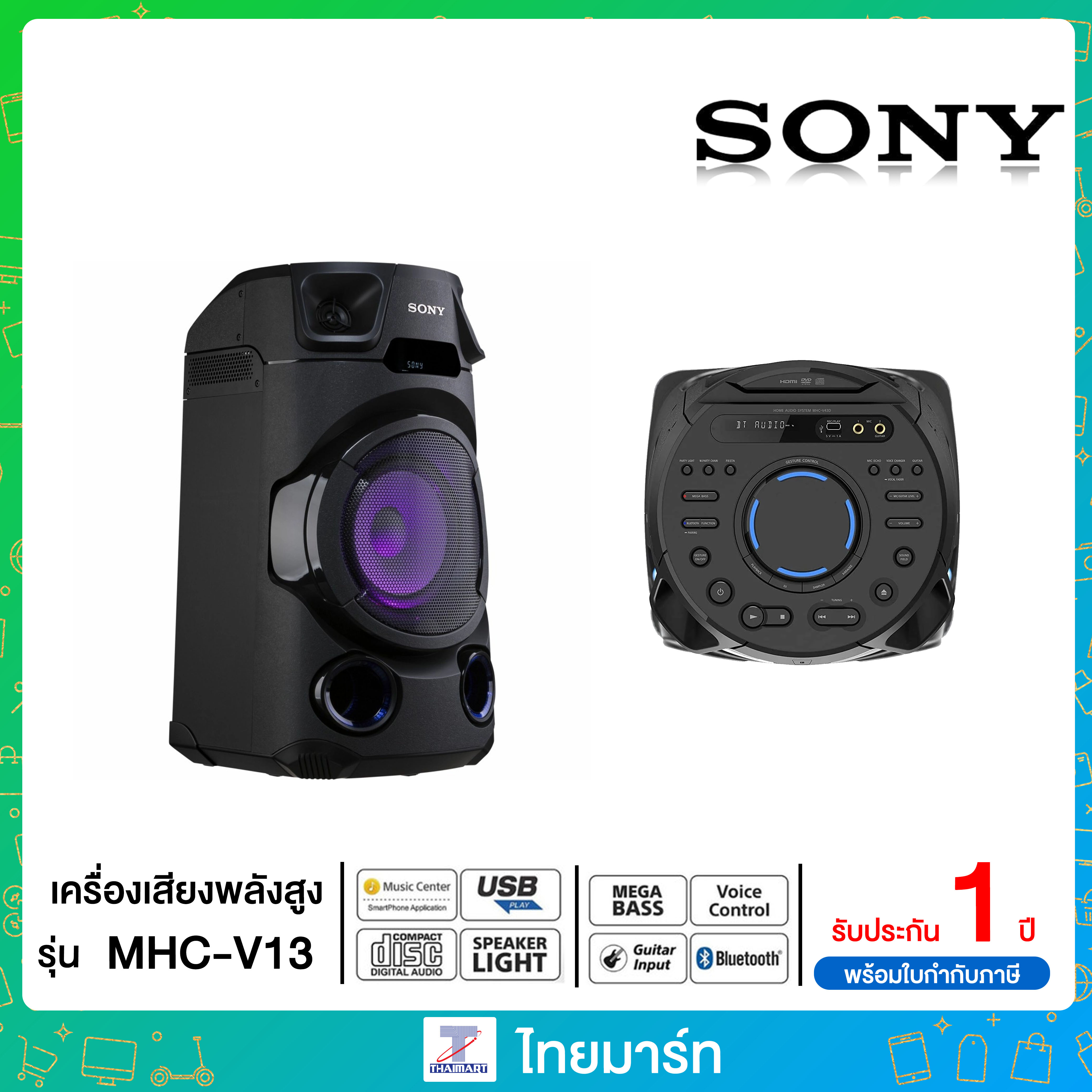 Mhc V13 Sony Bluetooth Music System Sony MHC-V13 High Power Audio