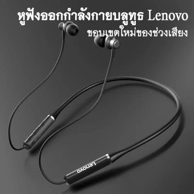 Lenovo ชุดหูฟังบลูทูธออกกำลังกาย Headphone Wireless Bluetooth 5.0 Waterproof IPX5 หูฟังสเตอริโอ หูฟังบลูทูธ