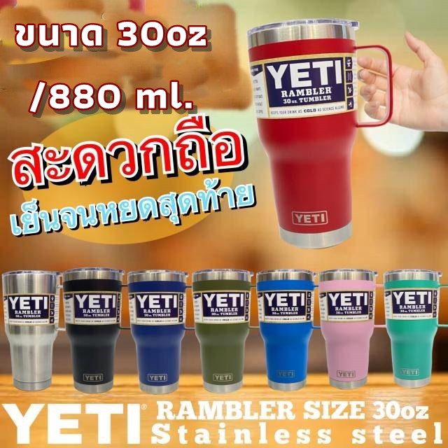 แก้วเยติ ขนาด 30 oz มีหู  แก้วเก็บความเย็น เก็บทนเก็บนาน แก้วเก็บอุณหภูมิ แก้วน้ำ แก้วน้ำแข็ง. ทำจากสเตนเลส304 มีหลายสี