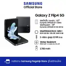 ภาพขนาดย่อของภาพหน้าปกสินค้าSamsung Galaxy Z Flip4 5G (8/128GB,256GB) จากร้าน Samsung บน Lazada ภาพที่ 2
