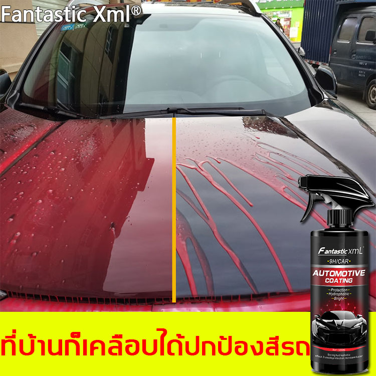 ปกป้องรถที่คุณรัก Fantastic XmL น้ำยาเคลือบแก้ว 500ml/120ml สำหรับเคลือบสีรถยนต์ เงางาม ปกป้องสีรถได้ดียิ่งขึ้น.เคลือบรถ เคลือบเงารถ เคลือบแก้ว เคลือบสีรถ น้ำยาเคลือบเงา สเปรย์เคลือบเงา น้ำยาเคลือบสีรถยนต์ น้ำยาเคลือบสีรถ เปรย์เคลือบแก้ว