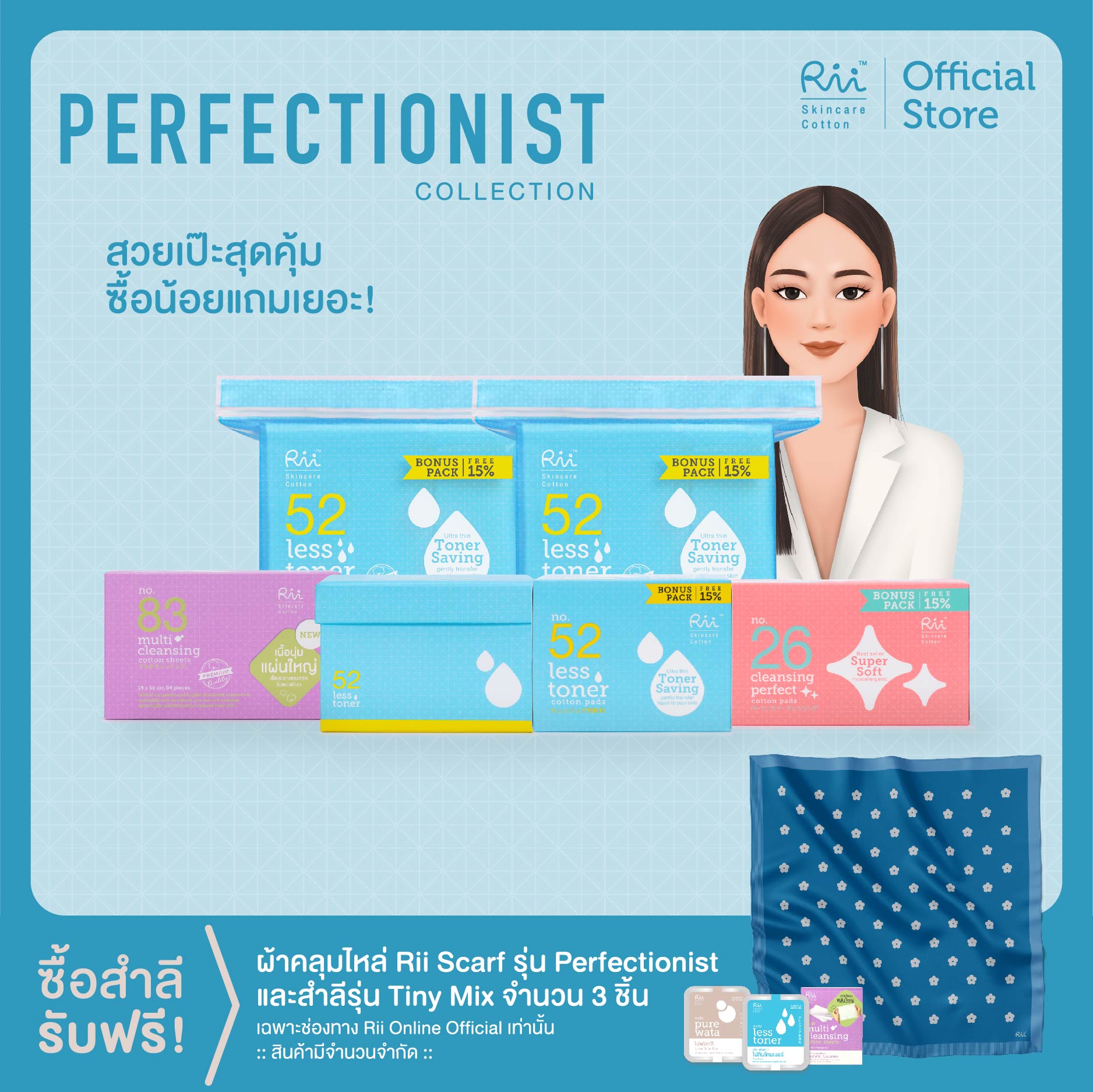 Rii Ritul Set Perfectionist-Scarf (แถม ผ้าพันคอและ Gift Set รวมมูลค่า 660 บาท)