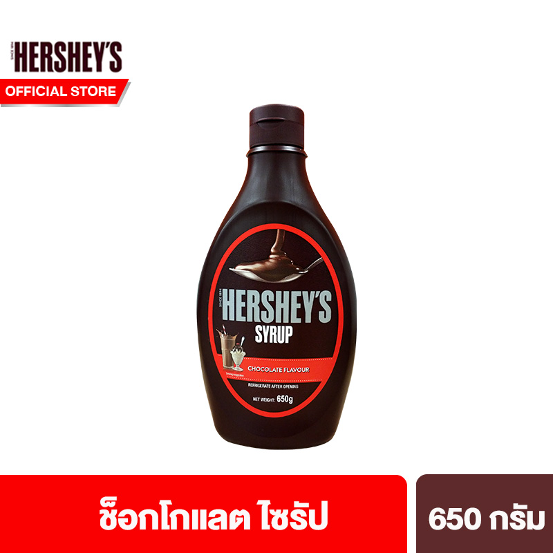 เฮอร์ชีส์ ช็อกโกแลต ไซรัป 650ก. Hershey's Chocolate Syrup 650g.
