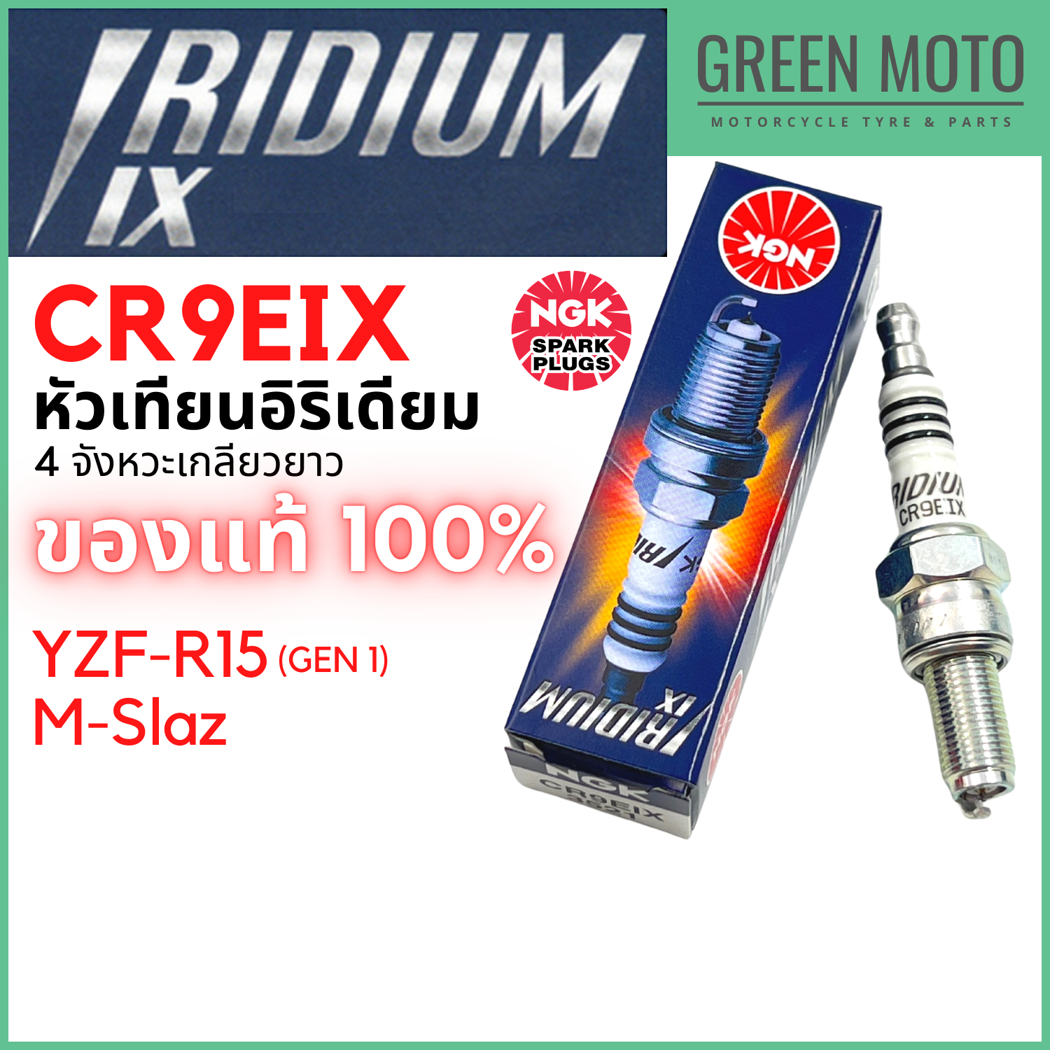 Đầu buồng đốt IRIDIUM IX CR9EIX của NGK cho xe máy 4 thì, vít dài, dành cho YZF-R15 (cũ) / M-Slaz.