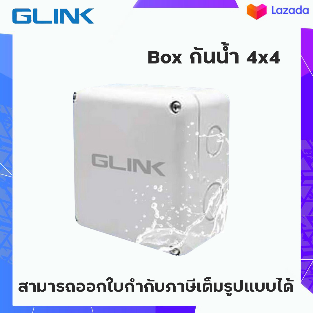 Box กันน้ำขนาด 4x4 GLink สีขาว