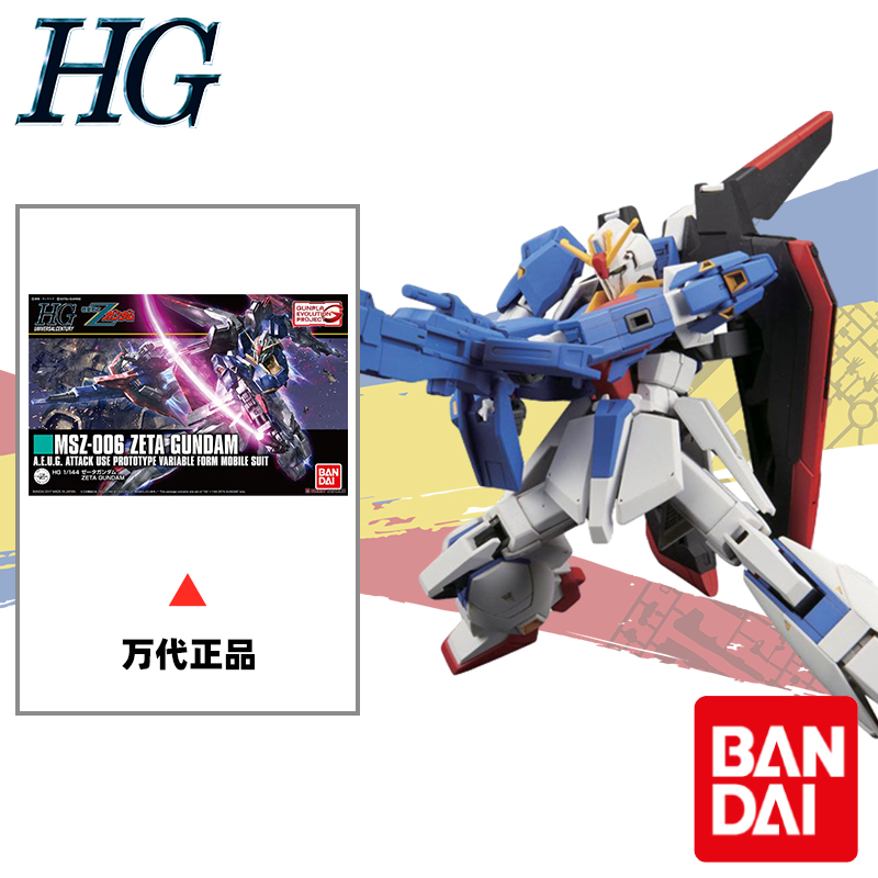 Hguc 203 Hgae 1/144 รุ่นต่อรุ่น Msz-006 เซต้า Z สูงถึงรุ่นน้องใหม่