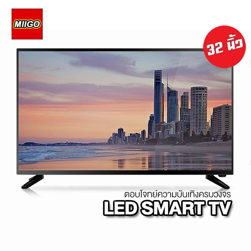 MIIGO ทีวีจอแบน สมาร์ททีวี หน้าจอแบนคุณภาพสูง 32 นิ้ว HD LED Smart TV