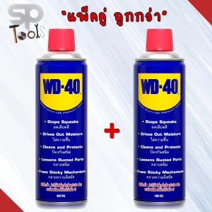 สินค้า WD-40 Multi-Pe Oil Size 400 ml ( 2 Cans)