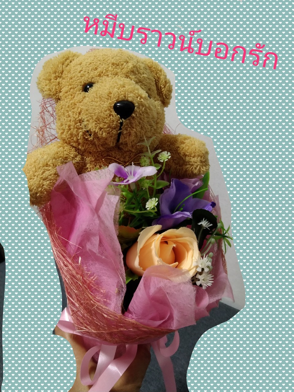 ตุ๊กตาวาเลนไทน์ ของขวัญวาเลนไทน์ ดอกไม้วาเลนไทน์ กุหลาบวาเลนไทน์ valentine