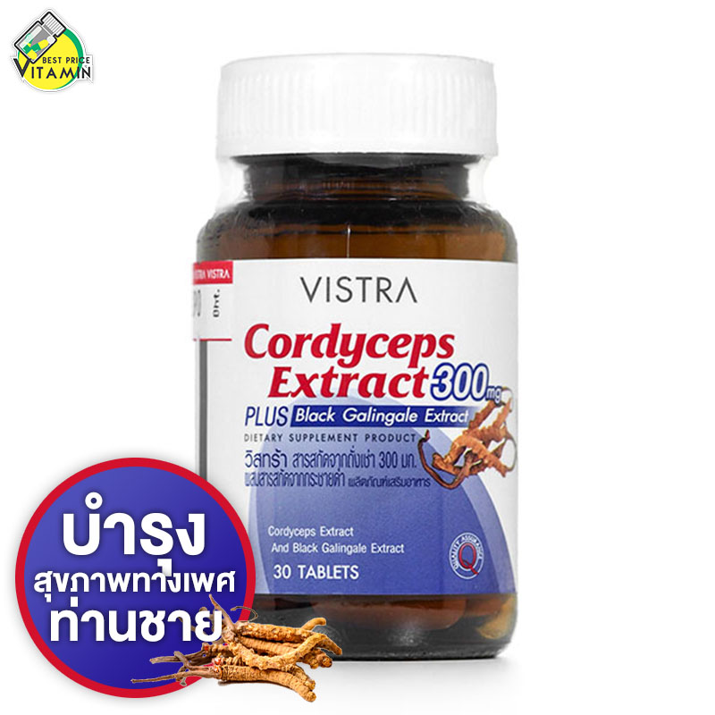 Vistra Cordyceps Extract 300 mg. Plus Black Galingale Extract [30 แคปซูล]