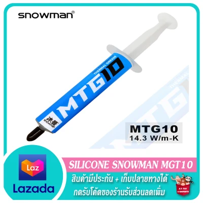 ❄️ ซิลิโคน ระบายความร้อน CPU ❄️ Silicone Snowman MTG10 Thermal Paste