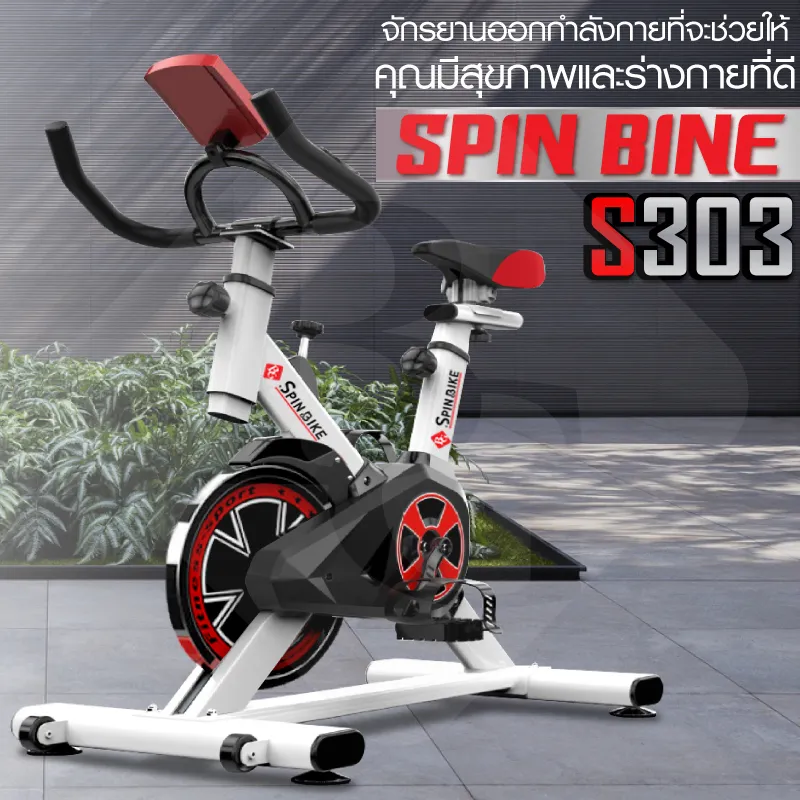 B&G Fitness SPIN BIKE จักรยานออกกำลังกาย SPINNING BIKE (White) - รุ่น S303 (สีขาว)