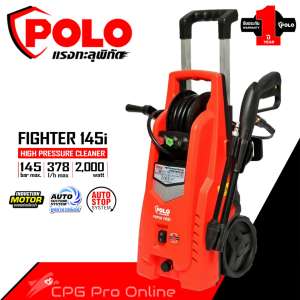 POLO เครื่องฉีดน้ำแรงดันสูง รุ่น Fighter-145i