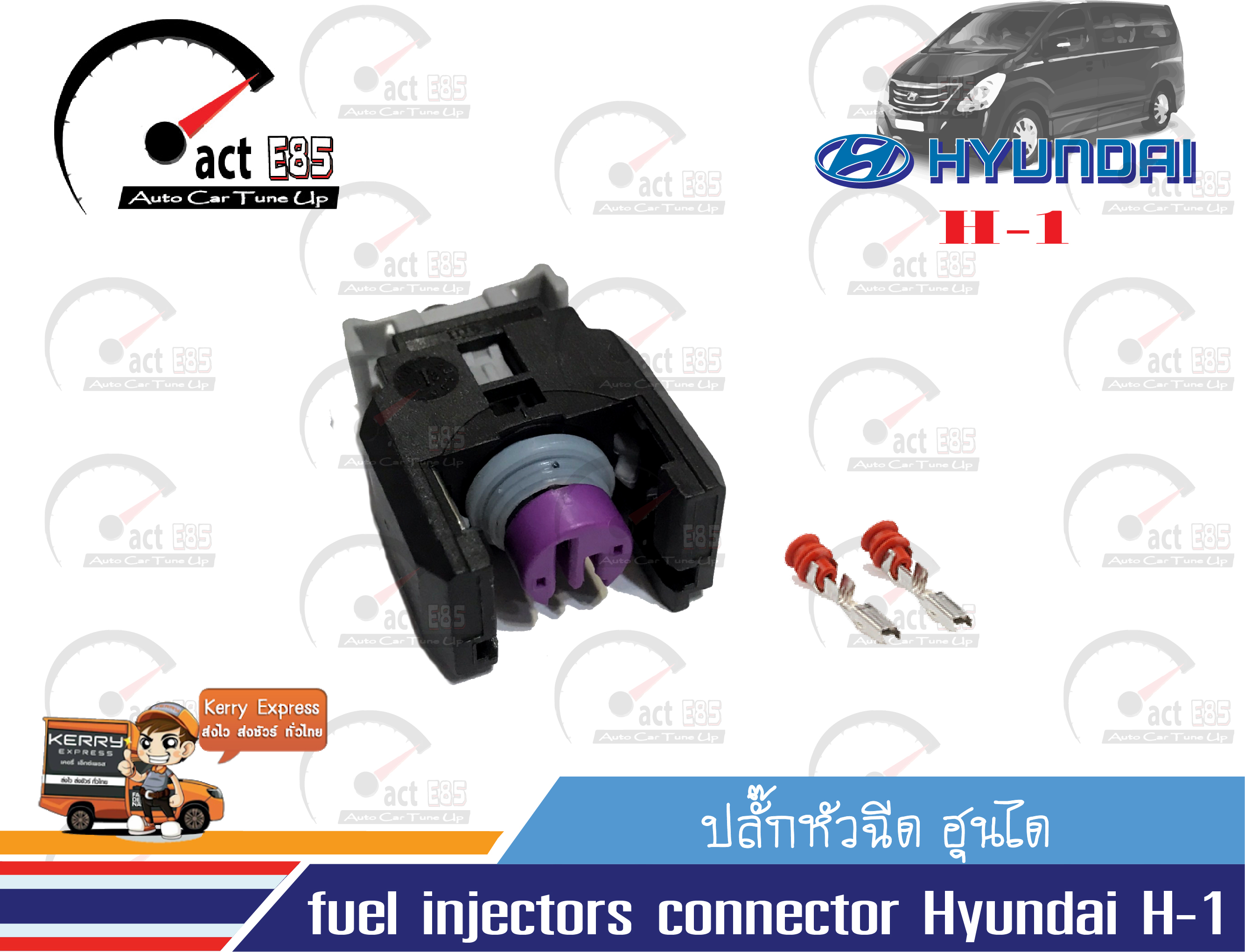 ปลั๊กหัวฉีด Hyundai H1 (แพ็คตัวเมีย 1ตัว)