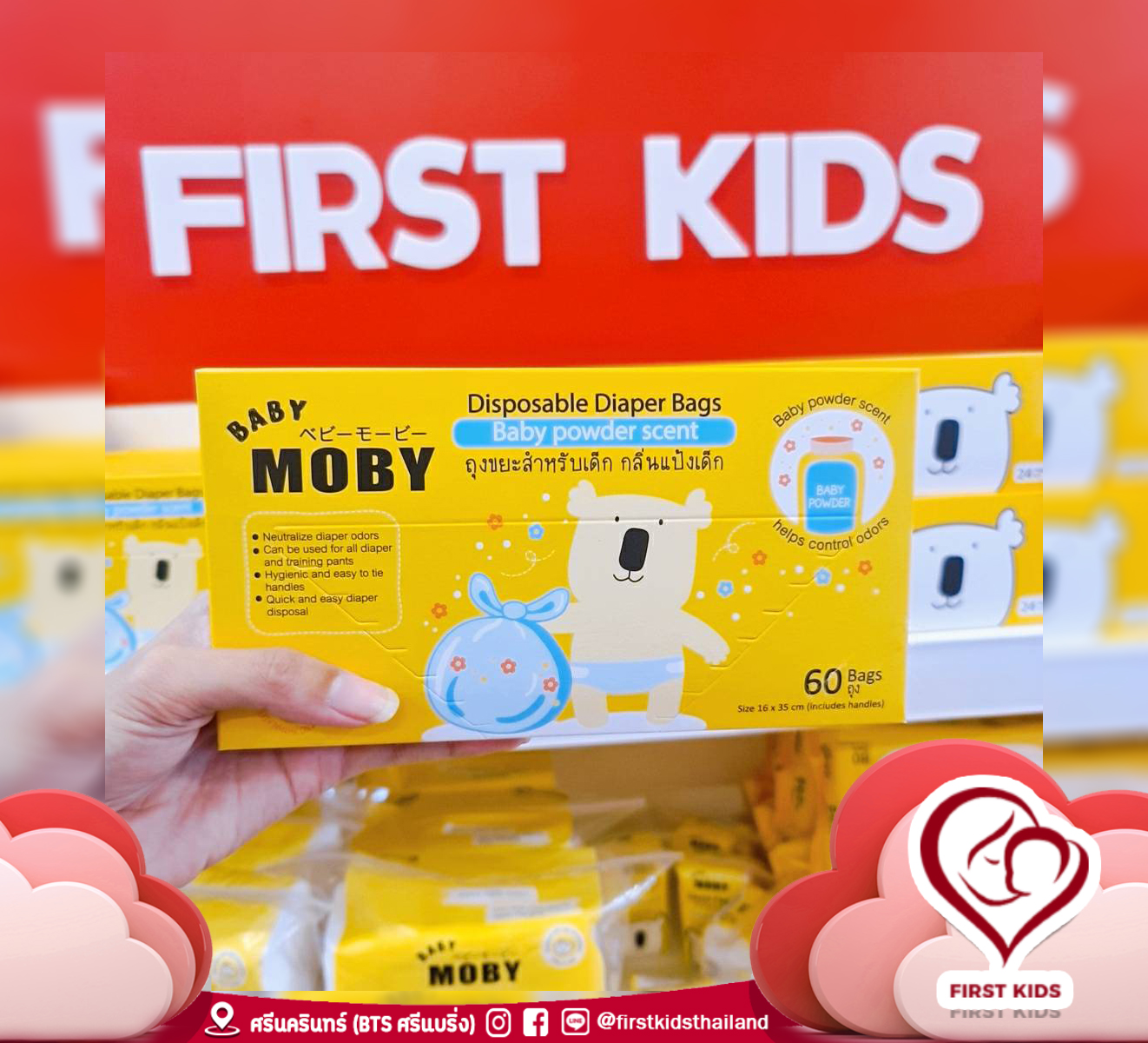 Baby Moby Disposable Diaper Bags 60 pcs ถุงขยะสำหรับเด็ก กลิ่งแป้งเด็ก firstkidsthailand