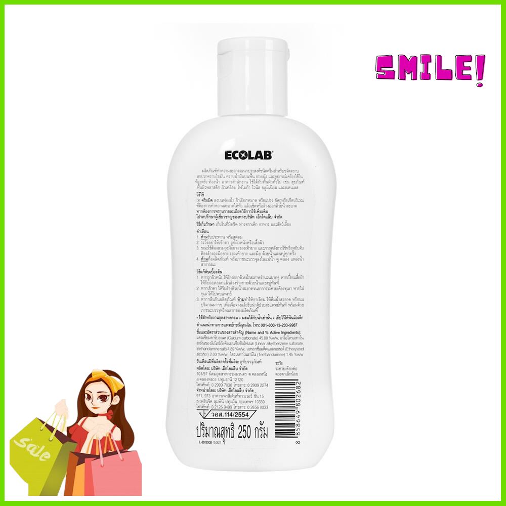 Ecolab Creamic Multi Purpose Cream Cleanser Ecolab G