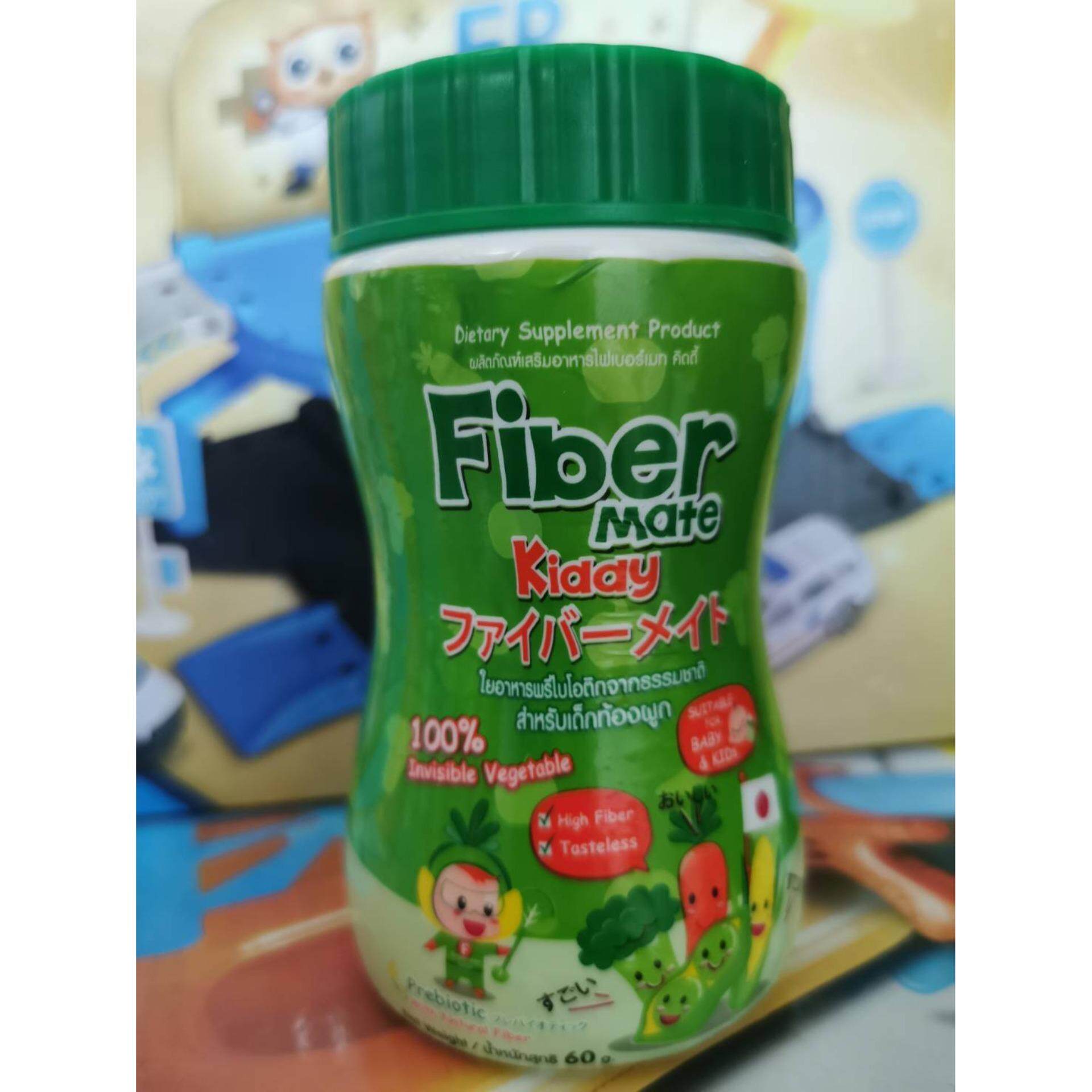 Fiber Mate Kiddy ผลิตภัณฑ์เสริมอาหารไฟเบอร์เมท คิดดี้ 60 กรัม (2ขวด) ท้องผูก ถ่ายยาก ถ่ายแข็ง