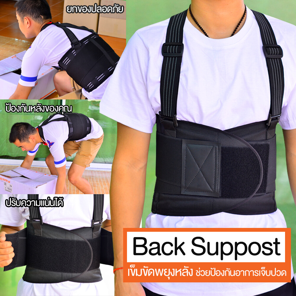 【Back support 】เข็มขัดพยุงหลัง เข็มขัดพยุงเอว เสื้อพยุงหลัง ที่บล็อกหลัง เสื้อบล็อกหลัง เข็มขัดบล็อกหลัง  ป้องกันการบาดเจ็บ สายคู่