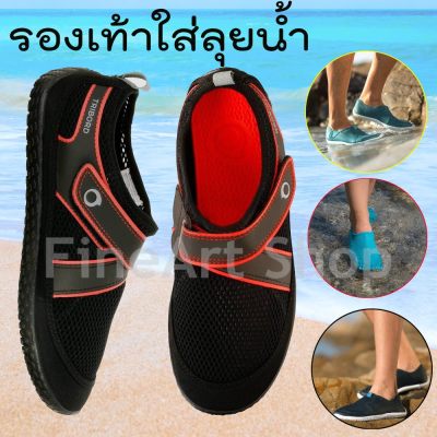 โปรโมชั่น รองเท้า เดินลุยน้ำ ดำน้ำ เดินบนผิวน้ำ เดินบนหิน ว่ายน้ำ เที่ยวทะเล เดินบนทราย SUBEA รุ่น 500 ราคาถูก ตีนกบ ตีนกบดำน้ำ ตีนกบว่ายน้ำ ตีนกบเด็ก โปรโมชั่น รองเท้า เดินลุยน้ำ ดำน้ำ เดินบนผิวน้ำ เดินบนหิน ว่ายน้ำ เที่ยวทะเล เดินบนทราย SUBEA รุ่น 500 ราคาถูก ตีนกบ ตีนกบดำน้ำ ตีนกบว่ายน้ำ ตีนกบเด็ก