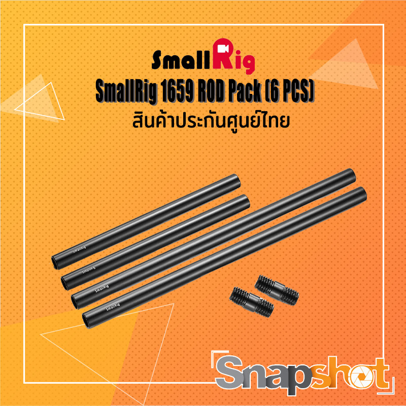 SMALLRIG 1659 15MM ALU ALLOY RODS COMBINATION ROD Pack (6 PCS) ประกัน