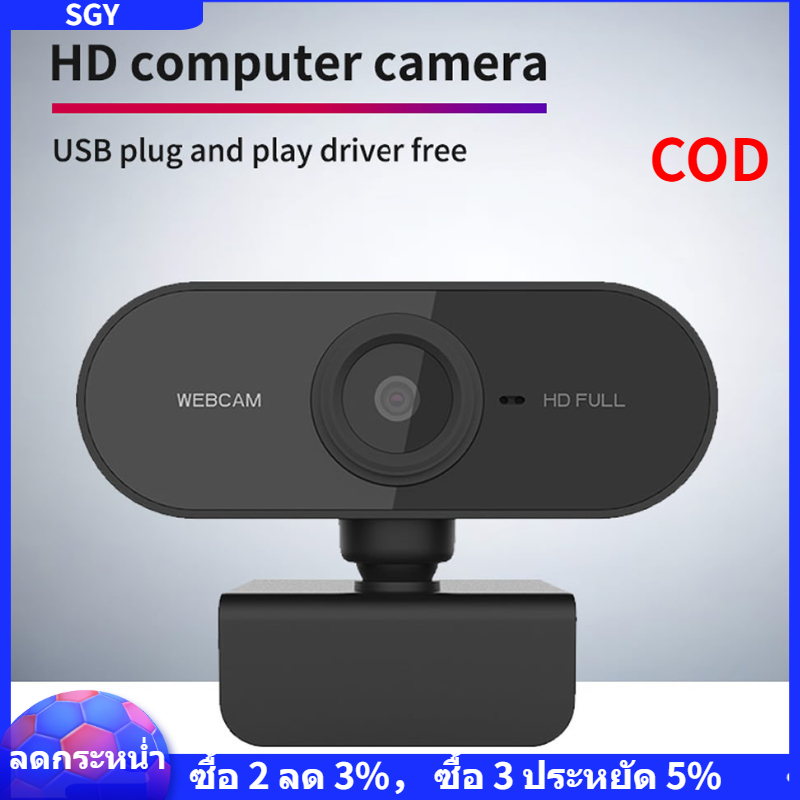 【Quality】HD 1080Pเว็บแคมคอมพิวเตอร์ขนาดเล็กPC WebCameraพร้อมไมโครโฟนหมุนได้กล้องถ่ายทอดสดวิดีโอจัดการประชุมทำงาน