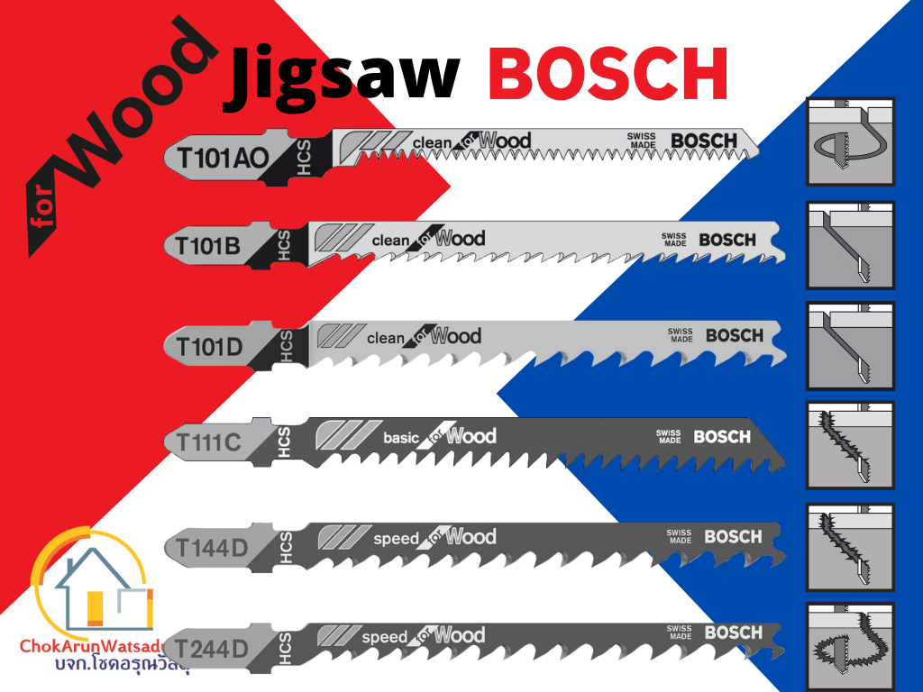 Bosch ใบจิ๊กซอว์ ตัดไม้ ตัดเหล็ก จิ๊กซอ จิกซอ เลื่อย  [ของแท้] [แพ็ค 5ใบ] T101AO T101B T101D T111C T144D T244D T118A T218A