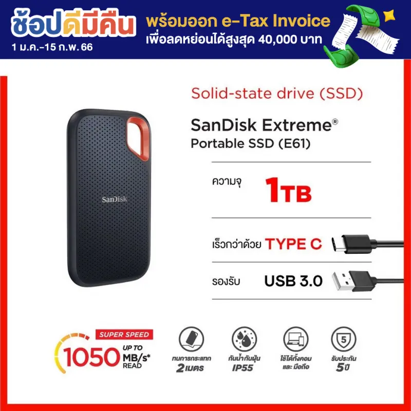 ภาพหน้าปกสินค้าSanDisk Extreme Portable SSD, SDSSDE61 1TB, USB 3.2 Gen 2 - (SDSSDE61-1T00-G25) จากร้าน Sandisk บน Lazada