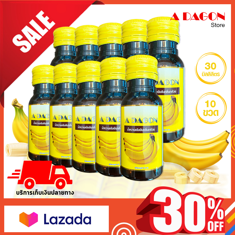 Adagon เอดาก้อน ขนาด 30 ml ***100 ขวด - เอดาก้อนไทยแลน - ThaiPick