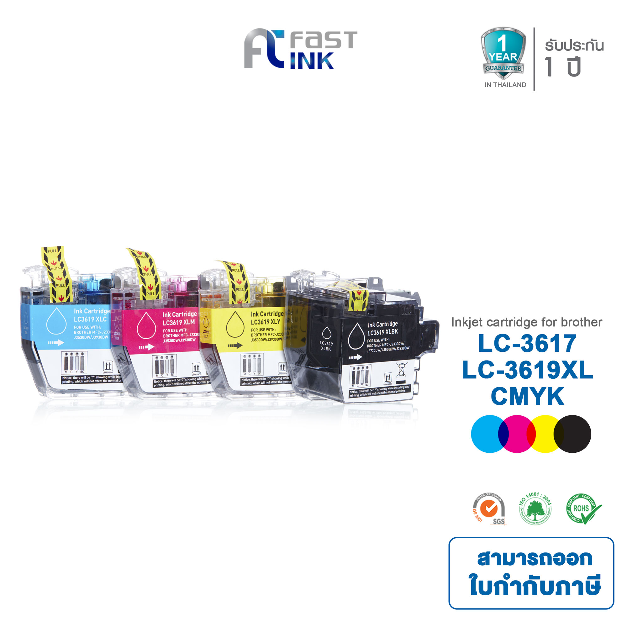 LC 3619XL LC 3617XL หมึก LC3619 LC3617 สีดำ LC3619XL LC3617XL ตลับหมึก ...