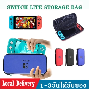 ภาพหน้าปกสินค้าNintendo Switch Carry Storage Case กระเป๋าเก็บ Nintendo Switch  เลือกได้3สี  B52 ที่เกี่ยวข้อง