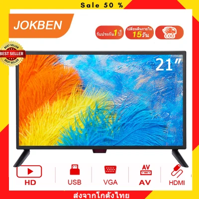 JOKBEN ทีวี21นิ้ว LED TV HD ready HDMI+AV+VGA+USB โทรทัศน์ ทีวีราคาถูกๆ tv21นิ้ว