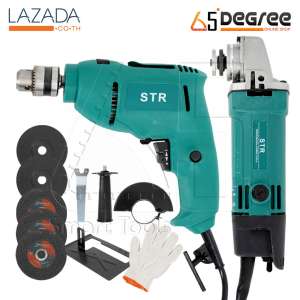 (แพ็คคู่) STR เครื่องเจียร์ หินเจียร์ ลูกหมู 4 นิ้ว 680W + สว่านไฟฟ้า เจาะกระแทก 3 หุน 600W แถมฟรี!! ใบตัดเหล็ก ใบเจียร์ ถุงมือ ไกด์นำตัด ด้ามจับ และฝาครอบป้องกัน