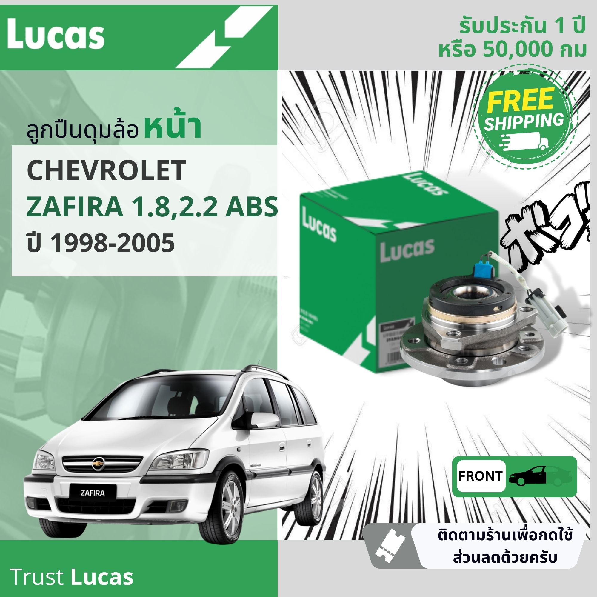 Lucas Chevrolet Service 81 - bxt2900