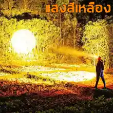 ภาพขนาดย่อของภาพหน้าปกสินค้าปล่อยเลเซอร์ 2000000W แสงสีขาว ALDIES ไฟฉายคาดหัว ปรับไฟได้ 2 ระดับ ส่องแสงระยะ5KMไส้ตะเกียงXPG เซ็นเซอร์สมาร์ท ใช้งานต่อเนื่อง 8 ชม ไฟคาดหัวแรงสูง ไฟฉายคาดหัวแท้ ไฟฉายแรงสูง หน้าไฟคาดหัว ไฟฉายสวมหัว ไฟฉายคาดศรีษะ ไฟส่องสัตว์ ไฟสายคาดหัว ไฟ ฉาย คาด หัว จากร้าน CLEAN HOUSE BEST บน Lazada ภาพที่ 2