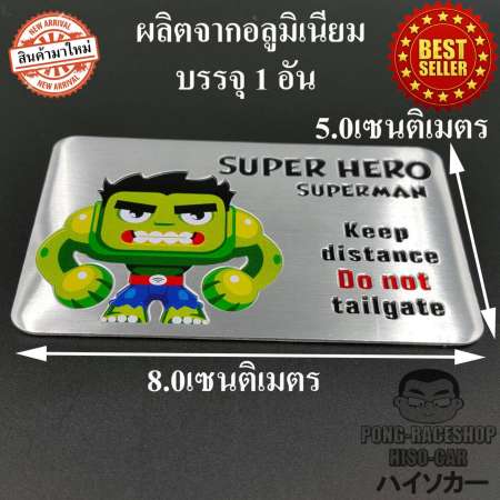 ฮัก THE HULK ซุปเปอร์ฮีโร่ SUPER HERO ดิ อเวนเจอร์ส the Avengers LOGO โลโก้ ผลิตจากอลูมิเนียม ขนาด 8.0x5.0เซนติเมตร บรรจุ1อัน ตาปองประดับยนต์ โลโก้แมน