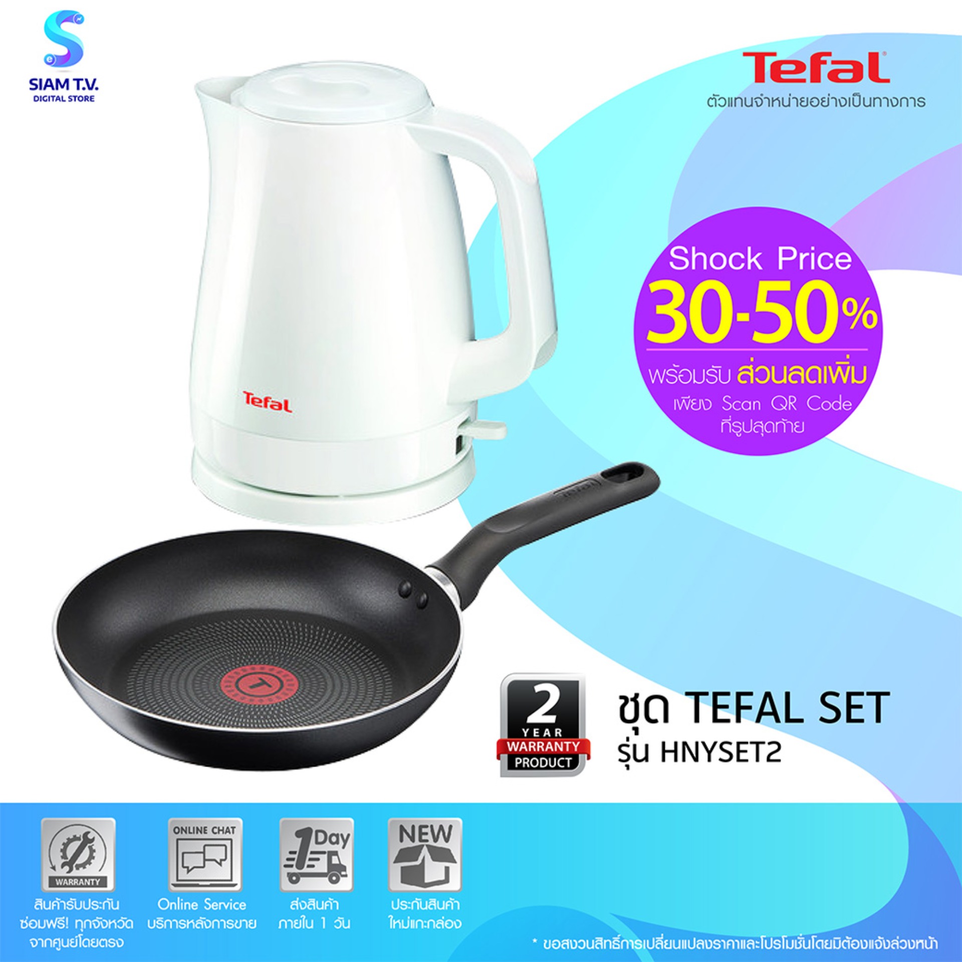 TEFAL ชุดกิ๊ฟต์เซ็ตกาต้มน้ำ + กระทะ รุ่น KO1501 + SUPER COOK FP 20 CM (HNYSET 2) TEFAL ชุดกิ๊ฟต์เซ็ตกาต้มน้ำ + กระทะ รุ่น KO1501 + SUPER COOK FP 20 CM (HNYSET 2)