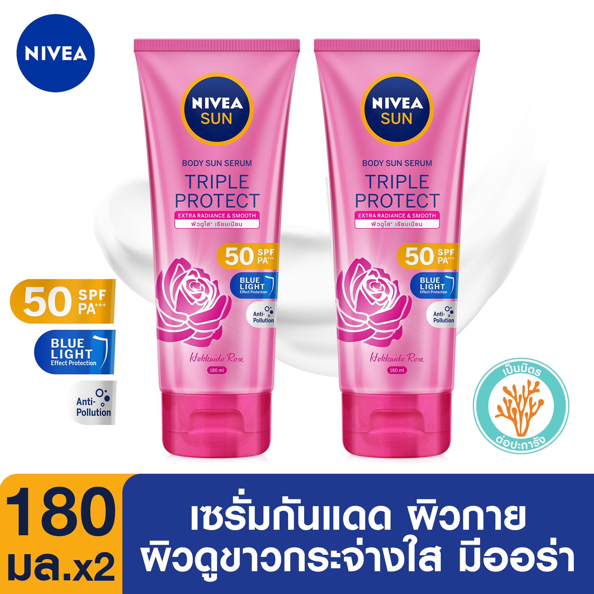 นีเวีย ซัน ครีมกันแดดผิวกาย ทริปเปิ้ล โพรเท็ค เอ็กซ์ตร้า เรเดียนซ์แอนด์สมูท