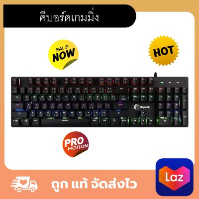 ดูภาพ คีบอร์ดเกมมิ่ง Razeak (Blue Switch) Semi-Mechanical Keyboard Airvata 9 โหมดไฟ คีบอร์ด ประกัน 1 ปี <br/>เพิ่มเติม คีบอร์ดเกมมิ่ง Razeak (Blue Switch) Semi-Mechanical Keyboard Airvata 9 โหมดไฟ คีบอร์ด ประกัน 1 ปี